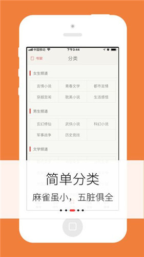 梦远书城app下载-梦远书城手机版下载v3.89.01