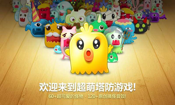 保卫萝卜内购修改版下载-保卫萝卜无限内购版下载v2.0.11 保卫萝卜内购修改版下载-保卫萝卜无限内购版下载v2.0.11