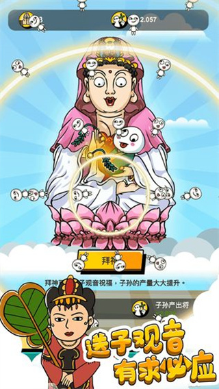 愚公爱移山下载-愚公爱移山游戏最新版下载v1.3.5