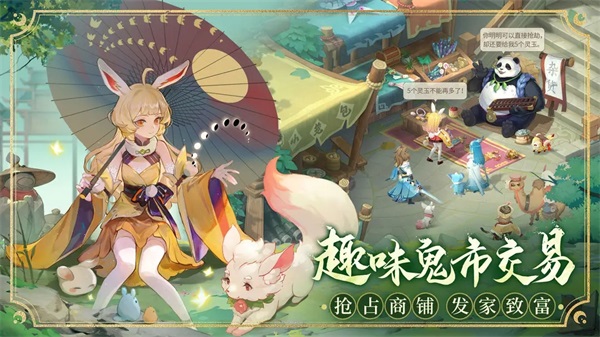 长安幻想手游下载-长安幻想官网版下载v1.4.4