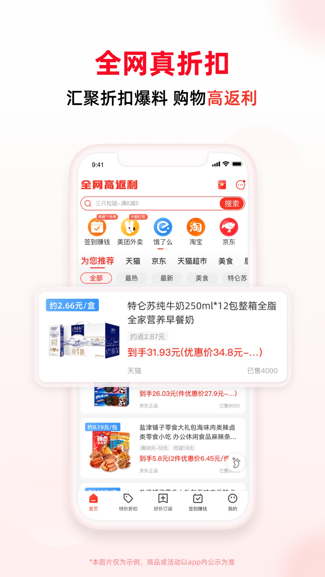 买什么都省app下载-买什么都省手机版下载v3.5.6 买什么都省app下载-买什么都省手机版下载v3.5.6