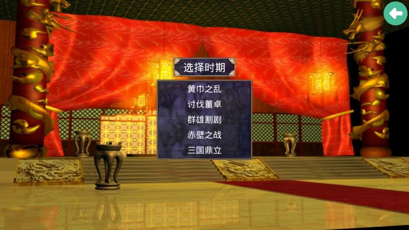 三国群英传2手机版单机下载-三国群英传2手机版单机2023免费下载v2.11.3 三国群英传2手机版单机下载-三国群英传2手机版单机2023免费下载v2.11.3
