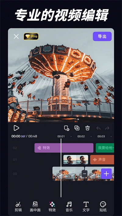 vivacut安卓版下载-vivacut中文版app下载v3.2.8 vivacut安卓版下载-vivacut中文版app下载v3.2.8