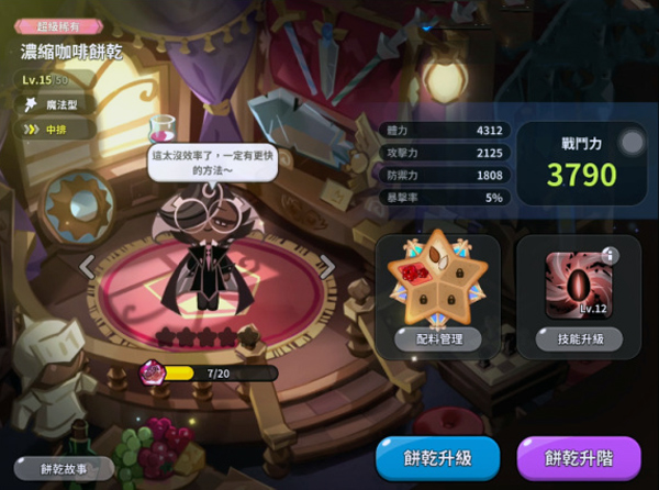 姜饼人王国国际服下载-姜饼人王国国际服免费版下载v4.6.002 姜饼人王国国际服下载-姜饼人王国国际服免费版下载v4.6.002
