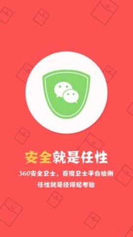 抢红包神器1秒抢定全自动app下载-抢红包神器1秒抢定全自动免费版下载v20190517