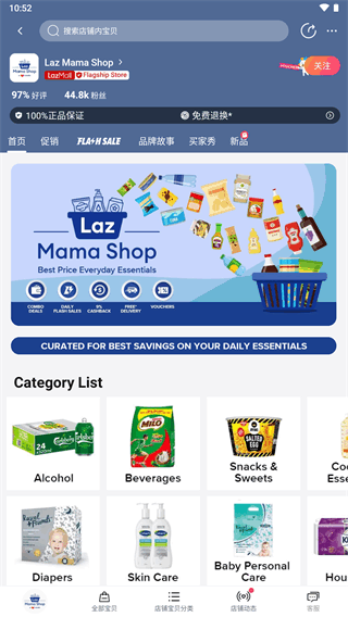 lazada app下载-lazada app下载中文版安卓v7.26.1 lazada app下载-lazada app下载中文版安卓v7.26.1