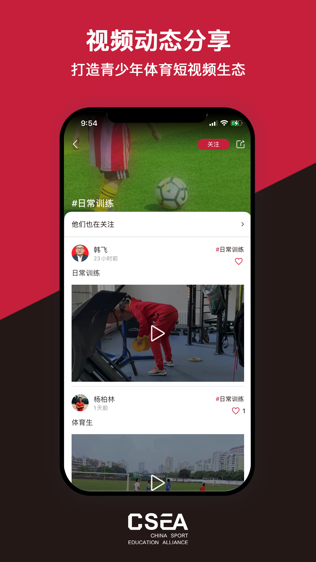 体教联盟app下载-体教联盟app安卓下载v5.6.8 体教联盟app下载-体教联盟app安卓下载v5.6.8