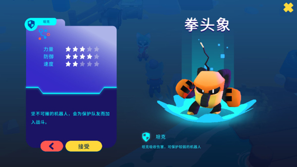 机器人世界冒险汉化版下载-机器人世界冒险汉化版中文下载v1.13.3 机器人世界冒险汉化版下载-机器人世界冒险汉化版中文下载v1.13.3