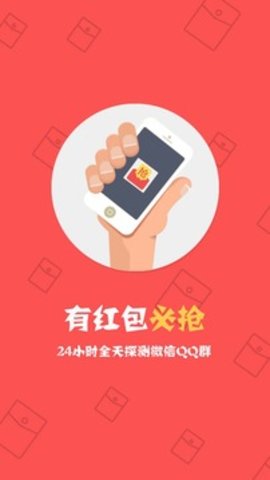 抢红包神器1秒抢定全自动app下载-抢红包神器1秒抢定全自动免费版下载v20190517