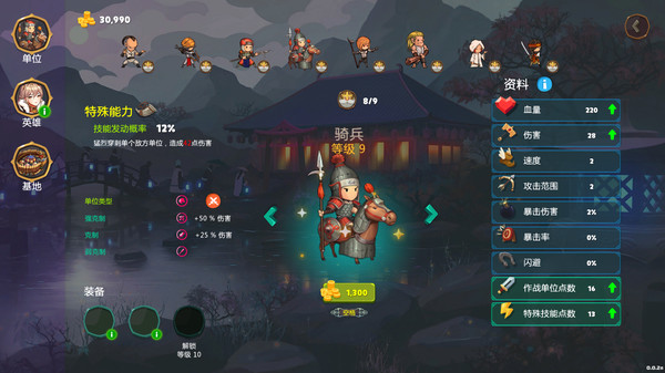 爱与战争游戏下载-爱与战争中文版下载v1.0