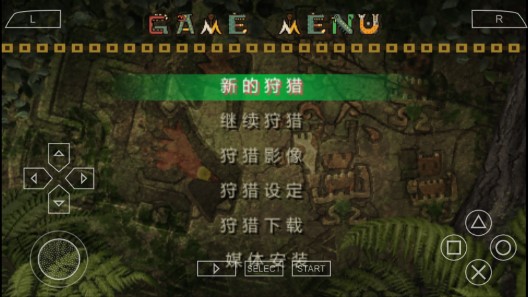 怪物猎人p2g安卓版中文版下载-怪物猎人p2g安卓版中文版免费下载v3.0