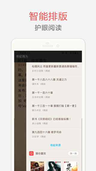 笔趣阁在线阅读网站无弹窗下载-笔趣阁无弹窗免费下载v2021.09.81
