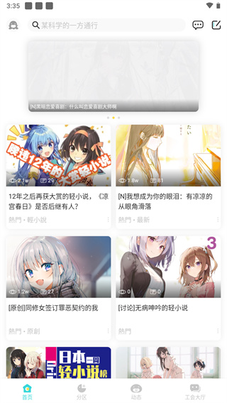 轻之国度app下载-轻之国度app免费版下载v0.11.50 轻之国度app下载-轻之国度app免费版下载v0.11.50