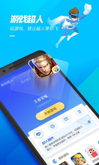 游戏 超人免费版下载-游戏 超人免费版2023下载v1.7.2 游戏 超人免费版下载-游戏 超人免费版2023下载v1.7.2