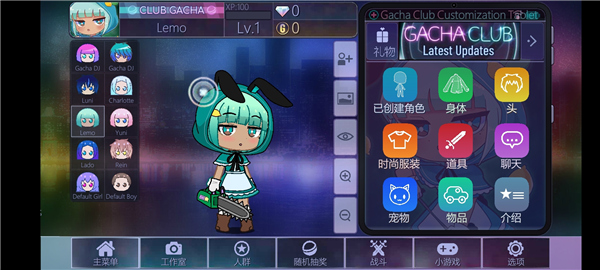 gacha club中文版最新版下载-gacha club中文版最新版2023下载v1.1.1 gacha club中文版最新版下载-gacha club中文版最新版2023下载v1.1.1