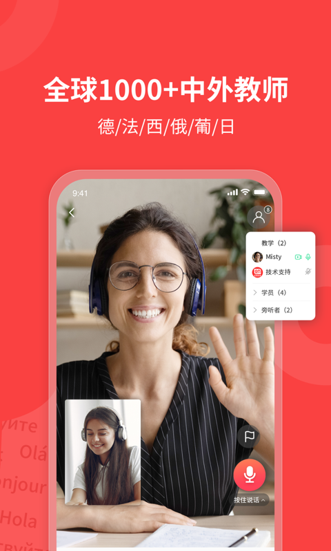 欧那小语种app下载-欧那小语种app安卓版下载v5.2.3 欧那小语种app下载-欧那小语种app安卓版下载v5.2.3