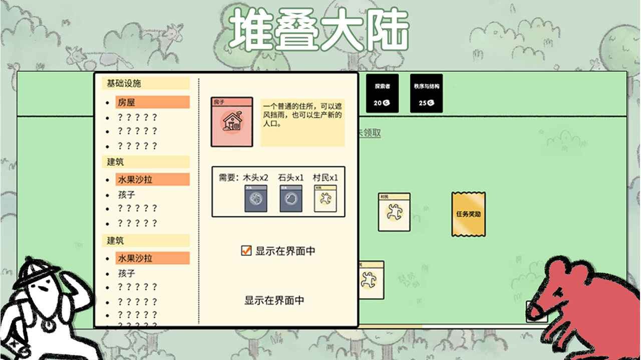 堆叠大陆中文版无广告下载-堆叠大陆中文版无广告免费下载v1.0.6 堆叠大陆中文版无广告下载-堆叠大陆中文版无广告免费下载v1.0.6