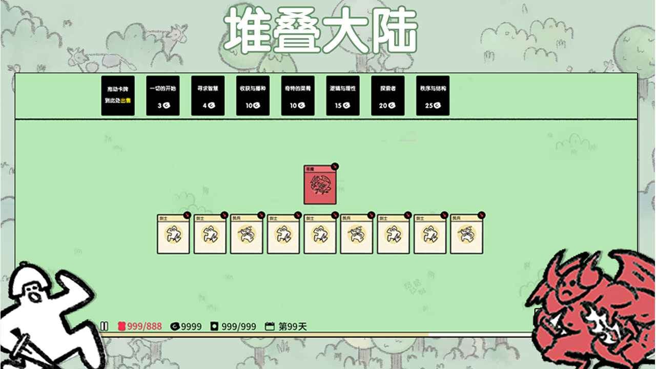 堆叠大陆中文版无广告下载-堆叠大陆中文版无广告免费下载v1.0.6 堆叠大陆中文版无广告下载-堆叠大陆中文版无广告免费下载v1.0.6