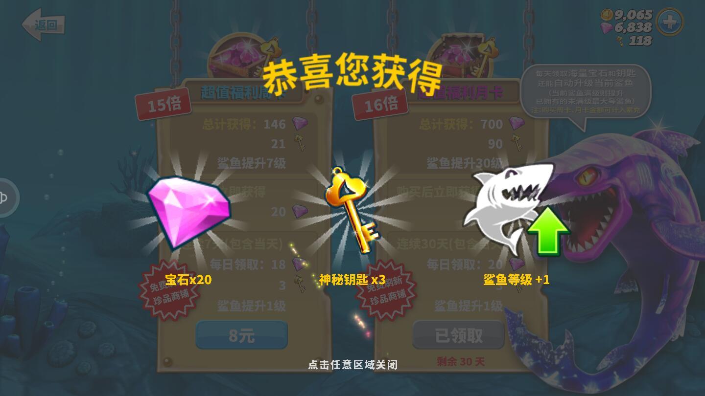 饥饿鲨世界无限珍珠钻石版下载-饥饿鲨世界无限珍珠钻石版内置修改器下载v5.2.10 饥饿鲨世界无限珍珠钻石版下载-饥饿鲨世界无限珍珠钻石版内置修改器下载v5.2.10