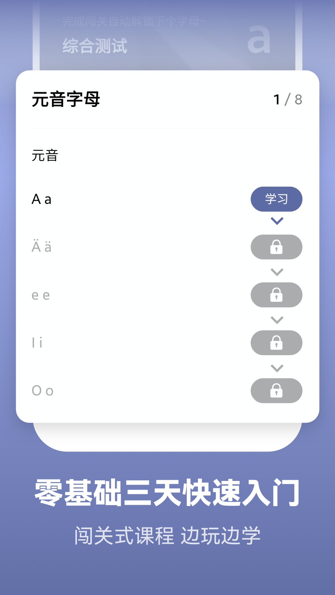 莱特德语背单词app下载-莱特德语背单词手机版下载v2.1.1 莱特德语背单词app下载-莱特德语背单词手机版下载v2.1.1
