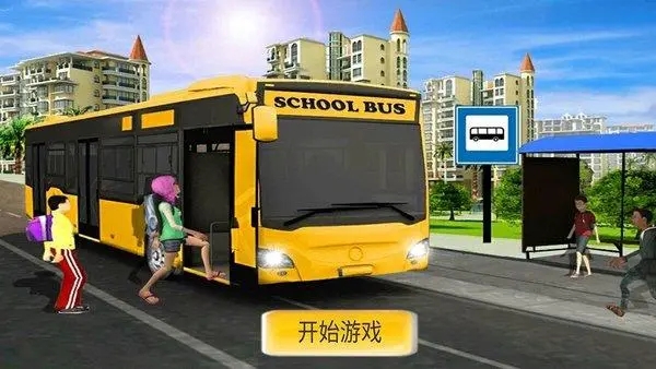 巴士司机模拟类游戏合集
