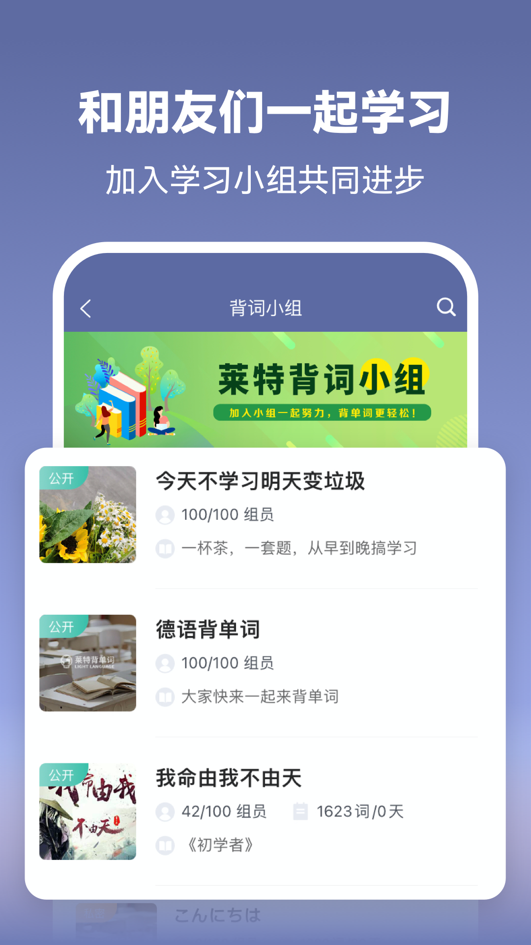 莱特德语背单词app下载-莱特德语背单词手机版下载v2.1.1 莱特德语背单词app下载-莱特德语背单词手机版下载v2.1.1