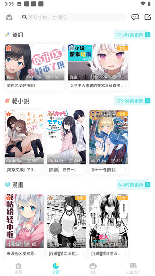轻之国度app下载-轻之国度app免费版下载v0.11.50 轻之国度app下载-轻之国度app免费版下载v0.11.50