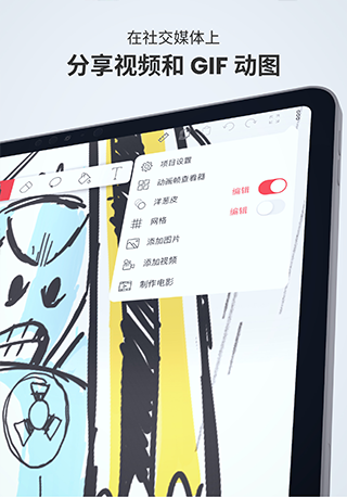 flipaclip下载中文-flipaclip安卓中文版下载v3.3.6 flipaclip下载中文-flipaclip安卓中文版下载v3.3.6