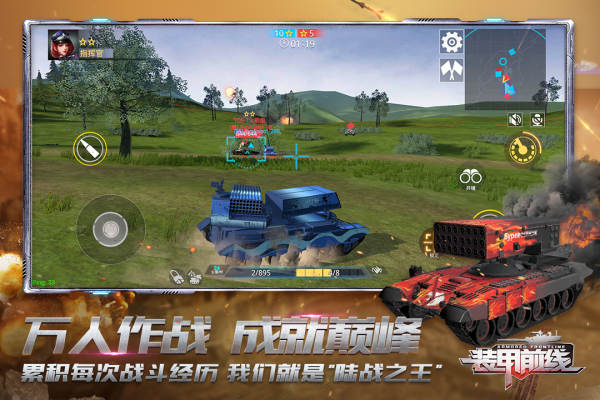 装甲前线下载-装甲前线手游安卓下载v1.18.11 装甲前线下载-装甲前线手游安卓下载v1.18.11