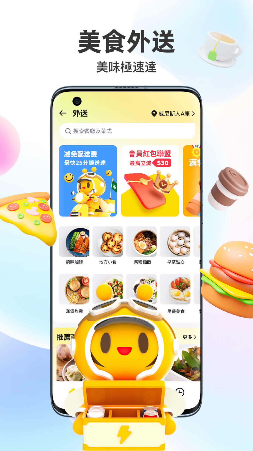 闪蜂外卖app下载-澳门闪蜂外卖app下载v2.4.8