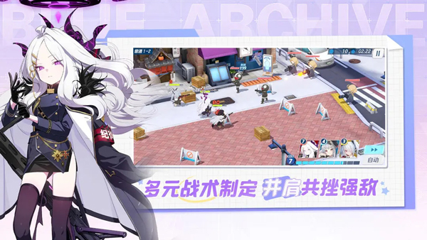 蔚蓝档案国服下载-蔚蓝档案游戏免费下载v1.50.203922 蔚蓝档案国服下载-蔚蓝档案游戏免费下载v1.50.203922