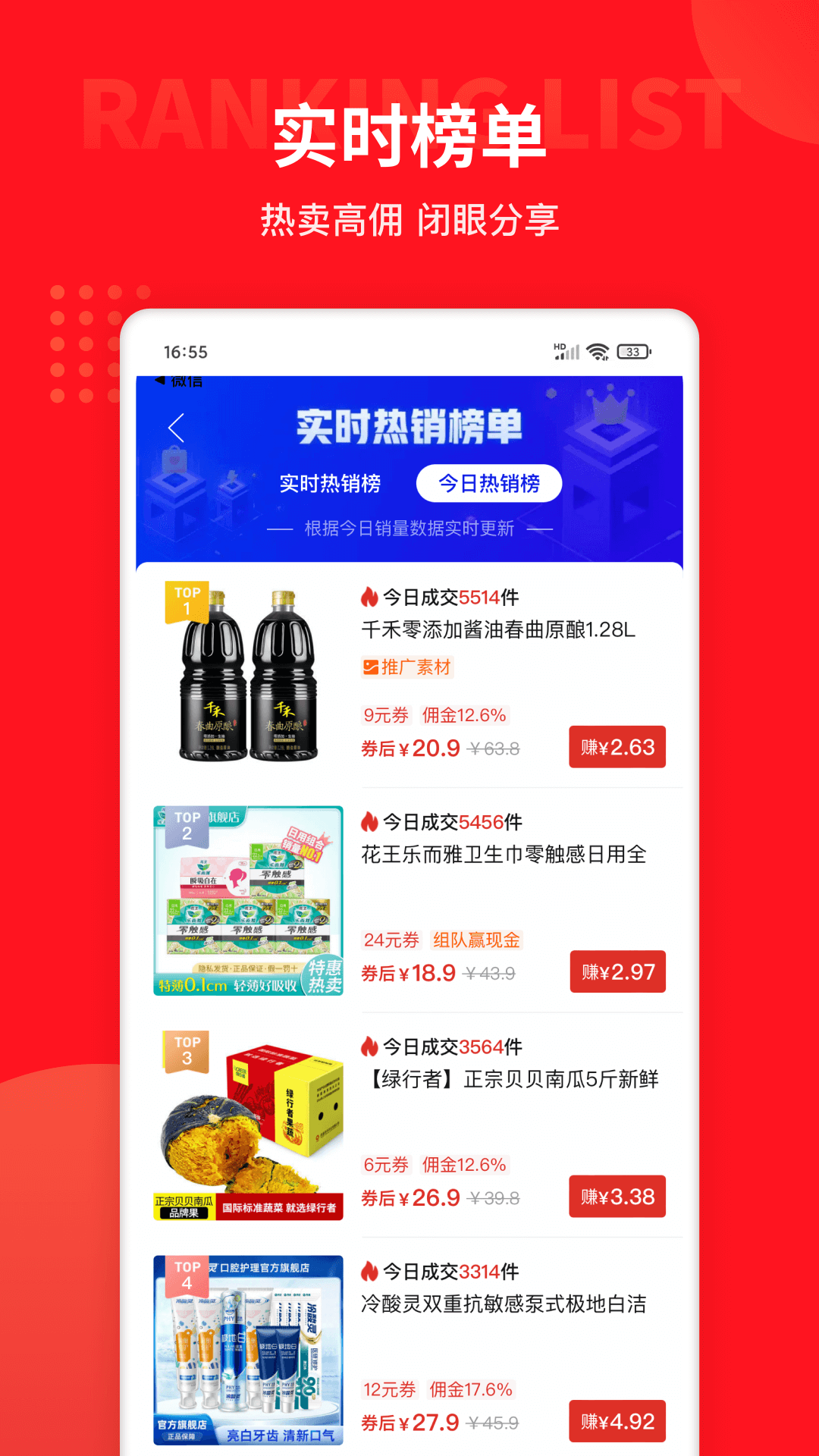 多多团长app下载-多多团长手机下载v2.12.0