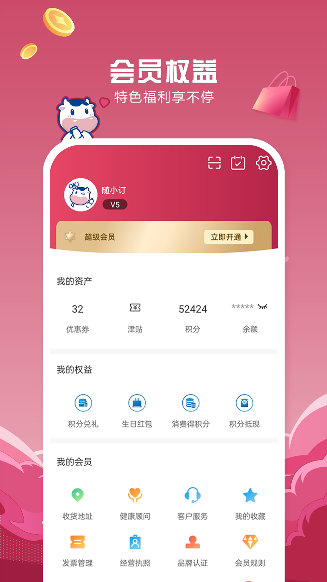 光明随心订app下载-随心订光明牛奶app下载v4.1.21 光明随心订app下载-随心订光明牛奶app下载v4.1.21