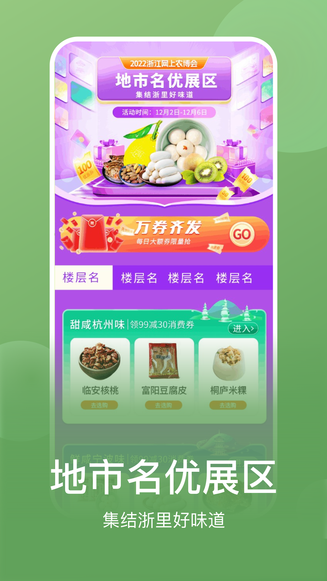 网上农博app下载-网上农博app安卓下载v3.8.1