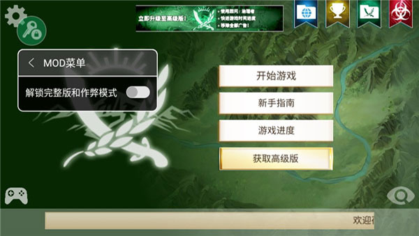 反叛公司中文版下载-反叛公司免费下载中文版v1.14.2 反叛公司中文版下载-反叛公司免费下载中文版v1.14.2