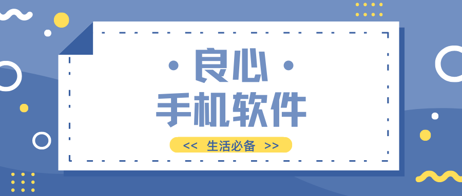 办公软件免费版下载手机版