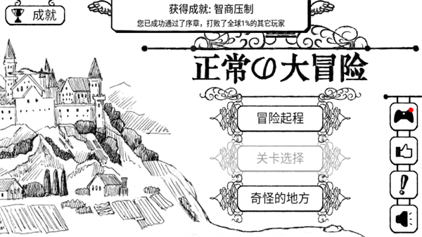 正常的大冒险中文版下载-正常的大冒险中文版免费下载v3.7.5 正常的大冒险中文版下载-正常的大冒险中文版免费下载v3.7.5