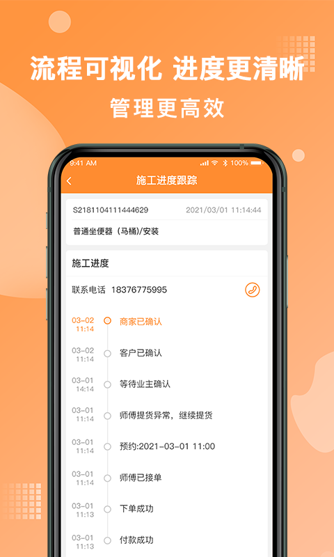 奇兵到家app下载-奇兵到家安卓版下载v7.58.0 奇兵到家app下载-奇兵到家安卓版下载v7.58.0