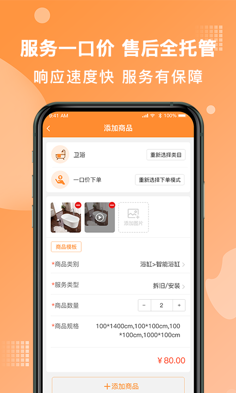 奇兵到家app下载-奇兵到家安卓版下载v7.58.0 奇兵到家app下载-奇兵到家安卓版下载v7.58.0