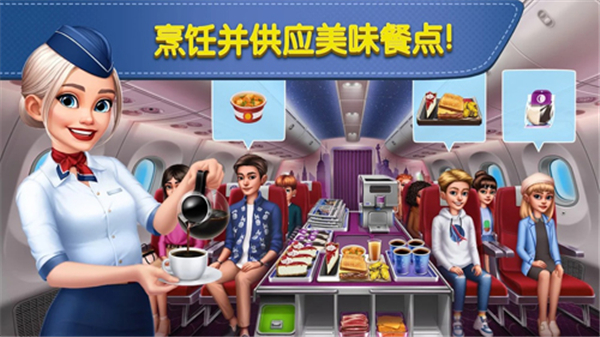 飞机大厨安卓版下载-飞机大厨2023最新版中文下载v7.0.27 飞机大厨安卓版下载-飞机大厨2023最新版中文下载v7.0.27