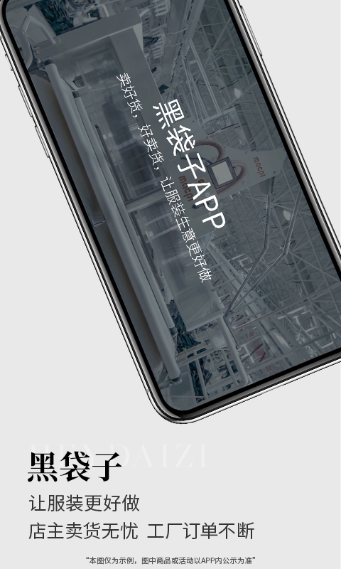 黑袋子app下载-黑袋子app安卓版下载v1.31.0 黑袋子app下载-黑袋子app安卓版下载v1.31.0