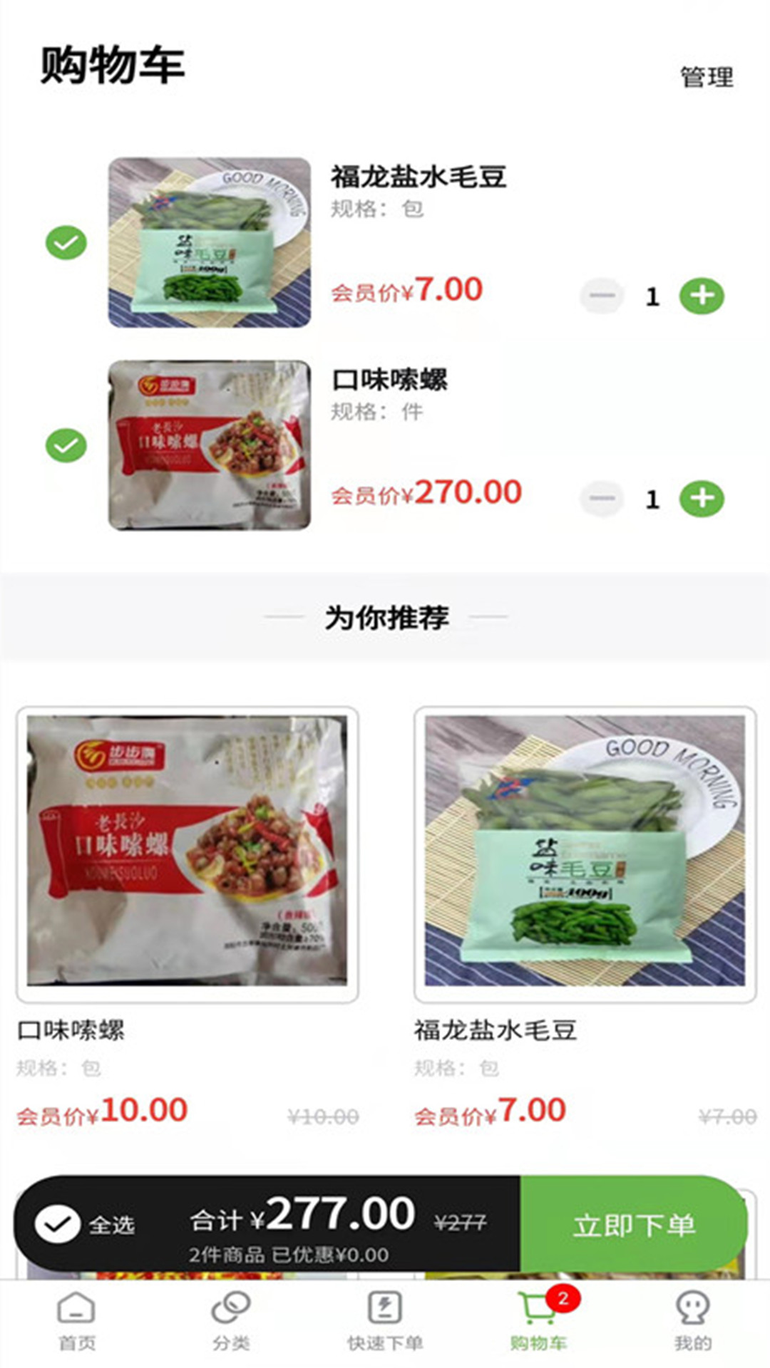 兰兰冷冻食品app下载-兰兰冷冻食品批发义乌下载v2.0.3 兰兰冷冻食品app下载-兰兰冷冻食品批发义乌下载v2.0.3