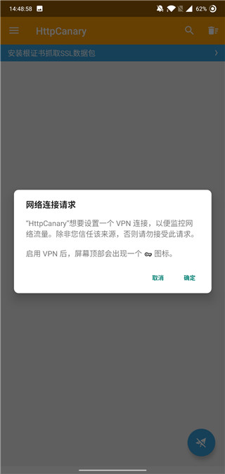 小黄鸟抓包软件下载-小黄鸟抓包软件中文版下载v9.9.9.9