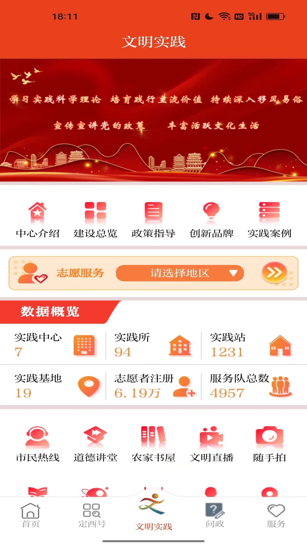 新定西app下载-新定西手机版下载v3.3.3 新定西app下载-新定西手机版下载v3.3.3