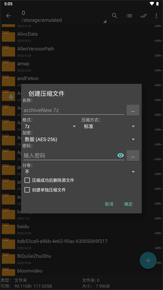 ZArchiver Pro蓝色版下载-ZArchiver Pro蓝色版手机版下载v1.0.7