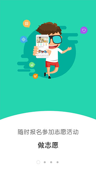 i志愿app下载-广东i志愿app下载v2.6.2 i志愿app下载-广东i志愿app下载v2.6.2