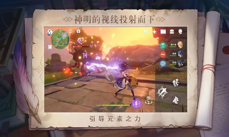 原神天理尝蛆私人服下载-原神天理尝蛆私人服2023免费版下载v3.7.0