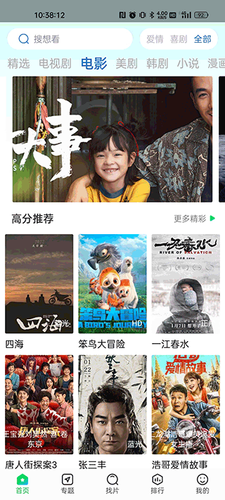 蜂鸟追剧app下载-蜂鸟追剧安全免费下载v1.2.0 蜂鸟追剧app下载-蜂鸟追剧安全免费下载v1.2.0