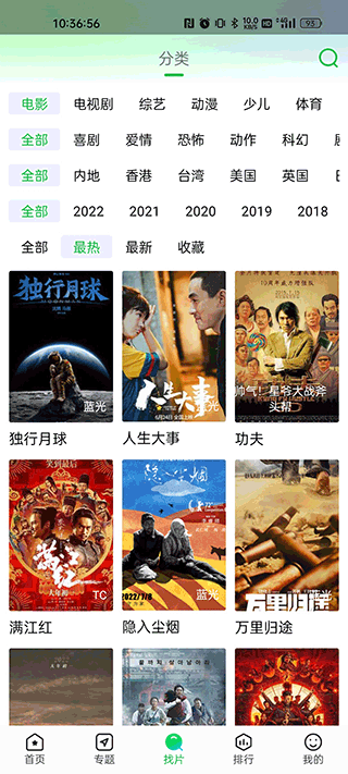 蜂鸟追剧app下载-蜂鸟追剧安全免费下载v1.2.0 蜂鸟追剧app下载-蜂鸟追剧安全免费下载v1.2.0