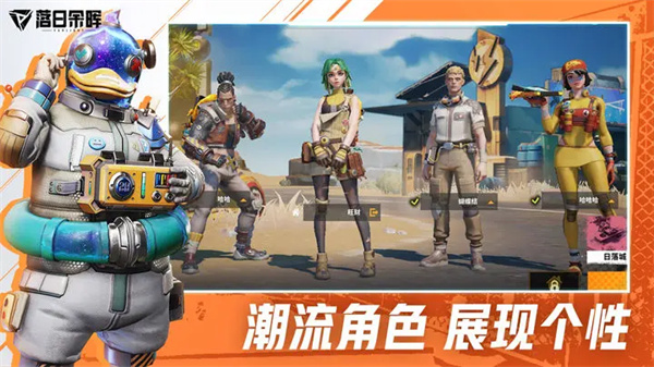 落日余晖游戏下载-落日余晖手游中文版下载v1.14.3.7.436693 落日余晖游戏下载-落日余晖手游中文版下载v1.14.3.7.436693